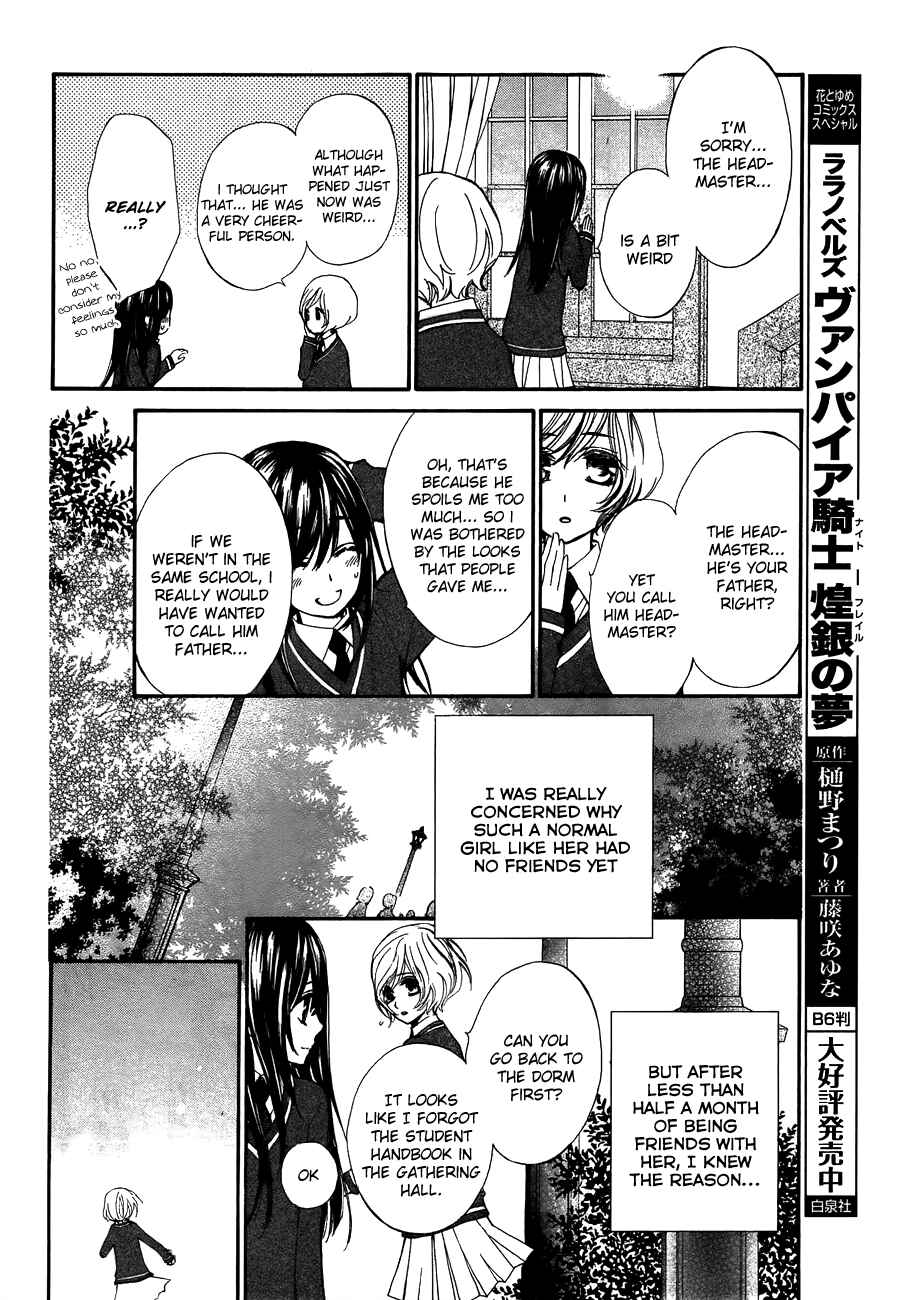 Vampire Knight Chapter 93.5 - Page 8
