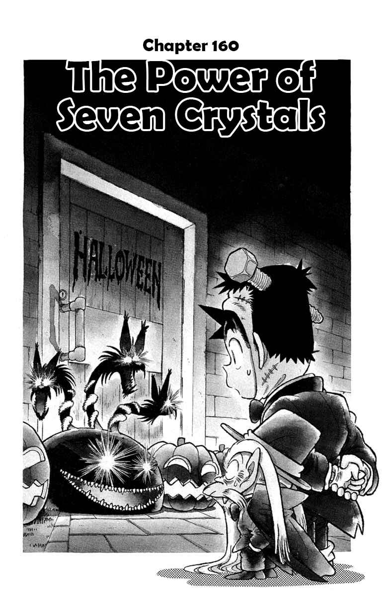 Yaiba! Chapter 160 - Page 1