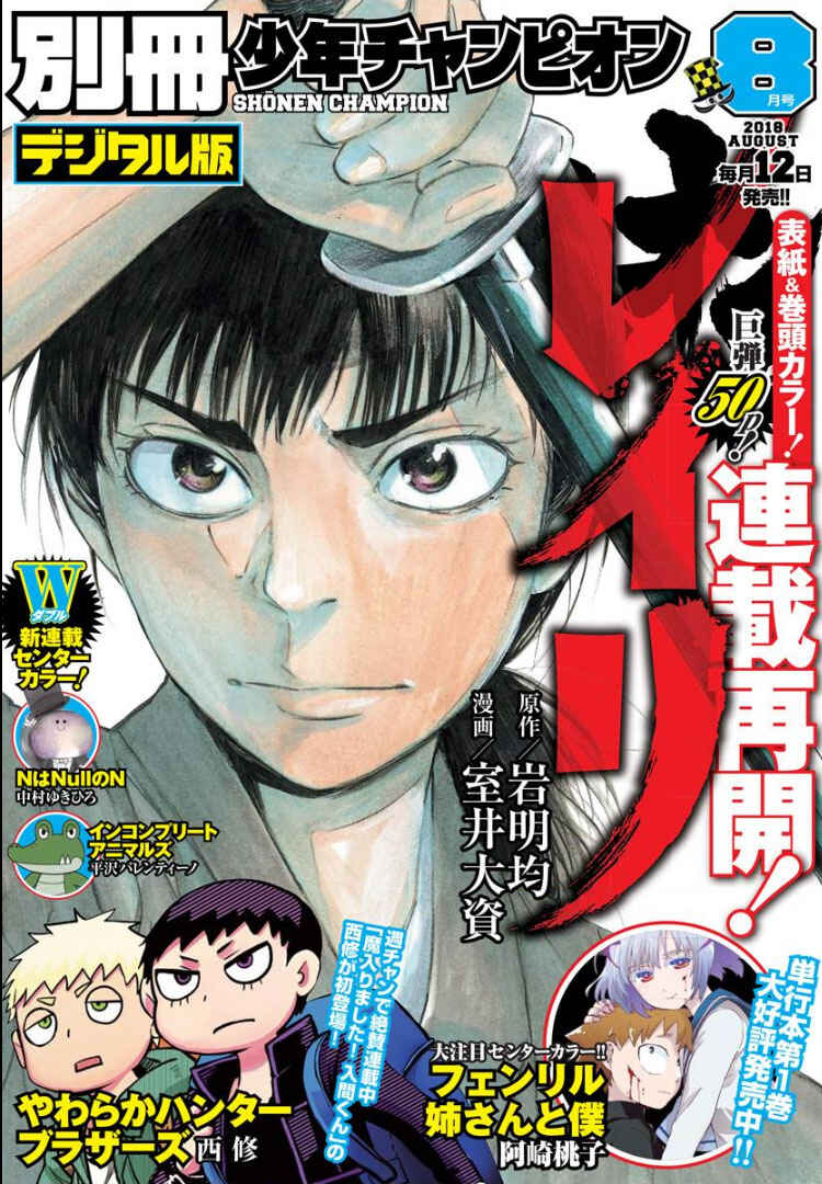 Yowamushi Pedal - Spare Bike Chapter 61 - Page 1