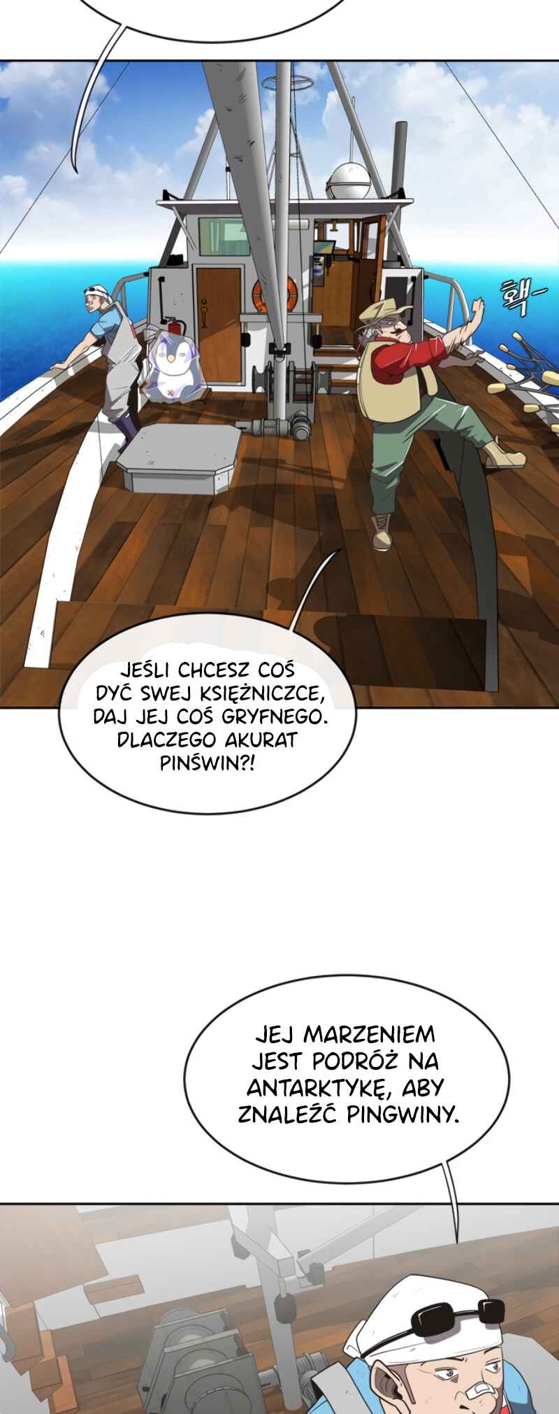 The Superhuman Era Chapter 7 - Page 6