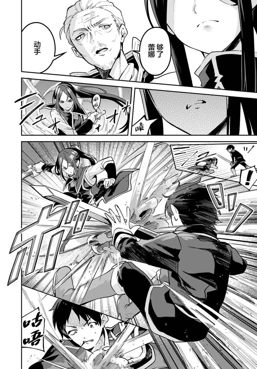 Nise Seijo Kuso of the Year: Risou no Seijo? Zannen, Nise Seijo deshita! Chapter 28.1 - Page 2