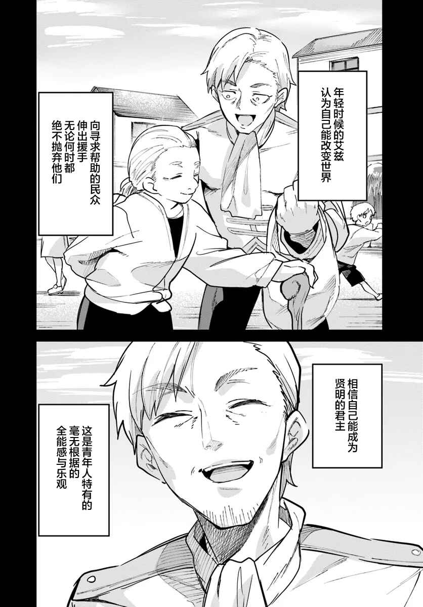 Nise Seijo Kuso of the Year: Risou no Seijo? Zannen, Nise Seijo deshita! Chapter 28.1 - Page 6