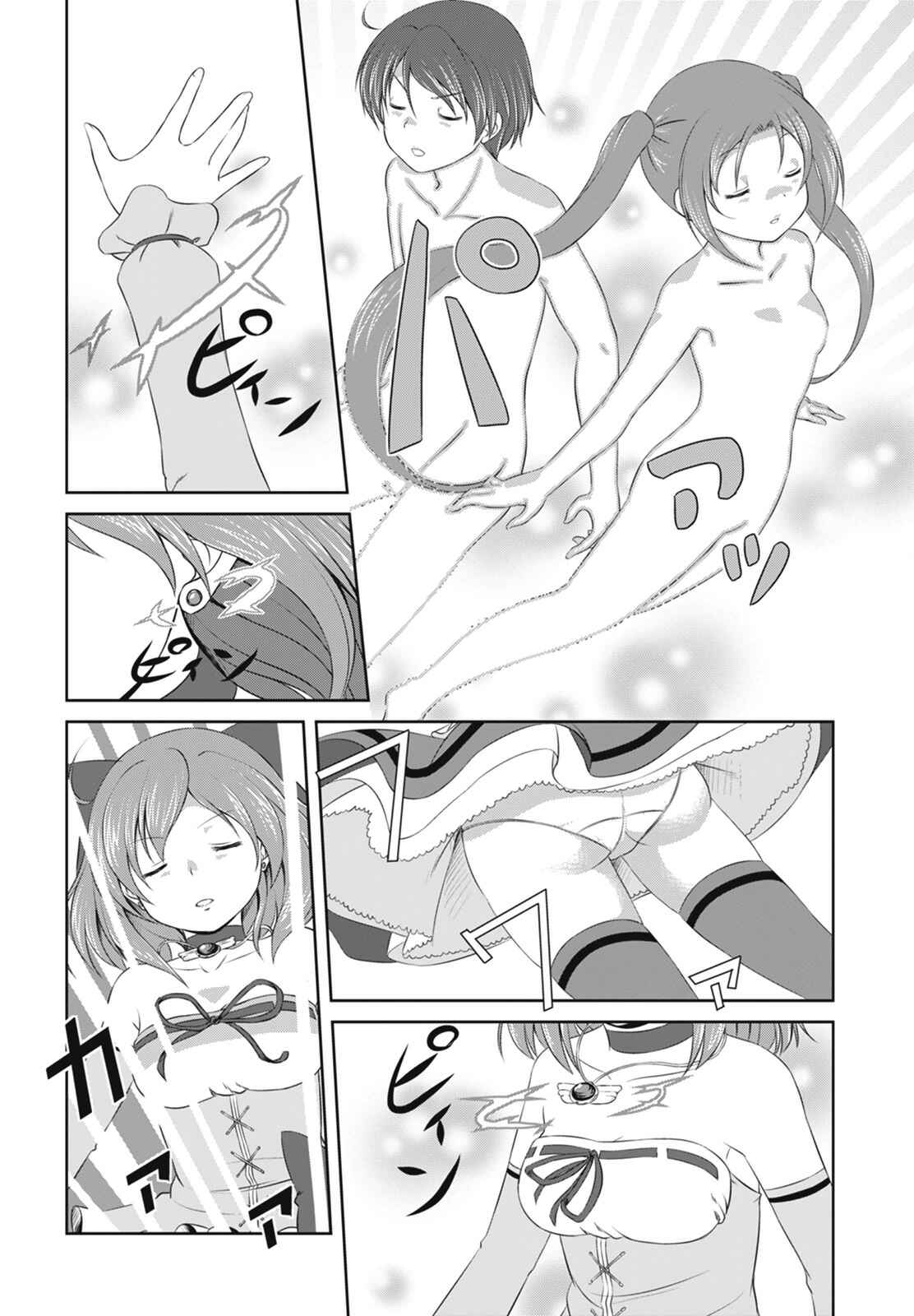 Magical Trans! Chapter 1 - Page 11