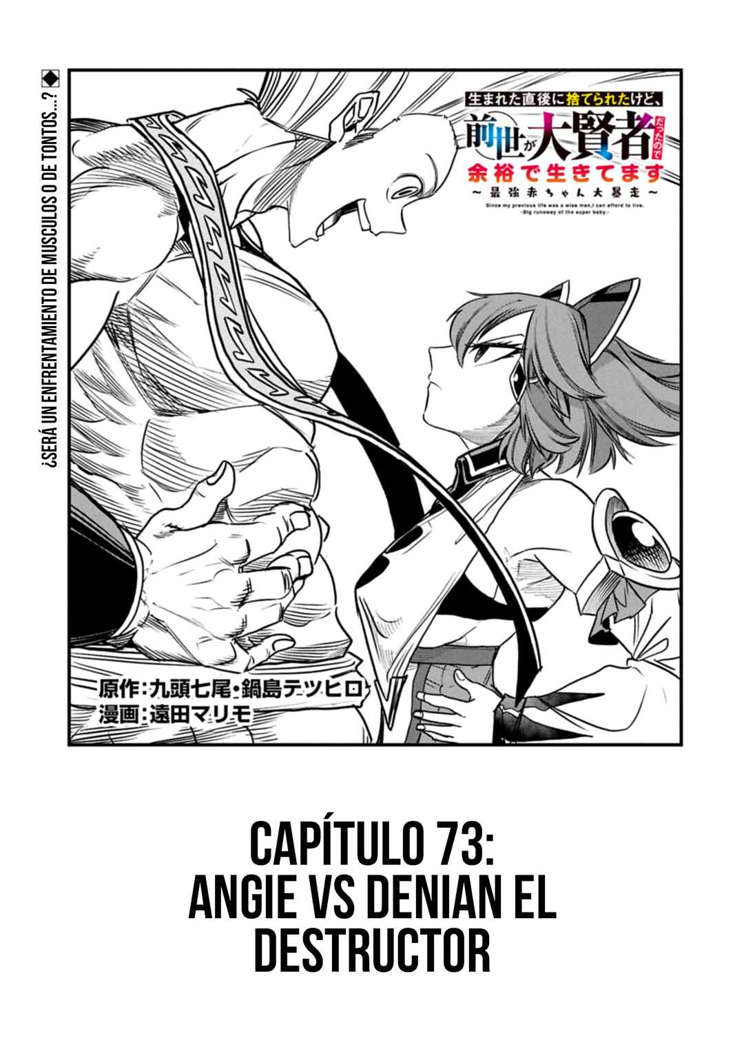 Umareta Chokugo ni Suterareta kedo, Zense ga Daikenja Datta node Yoyuu de Ikitemasu ~Saikyou Akachan Daibousou~ Chapter 73 - Page 3