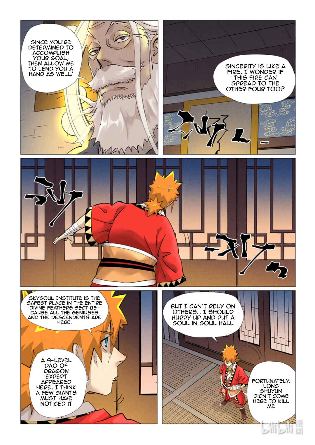 Yāo Shén Jì Chapter 379 - Page 10