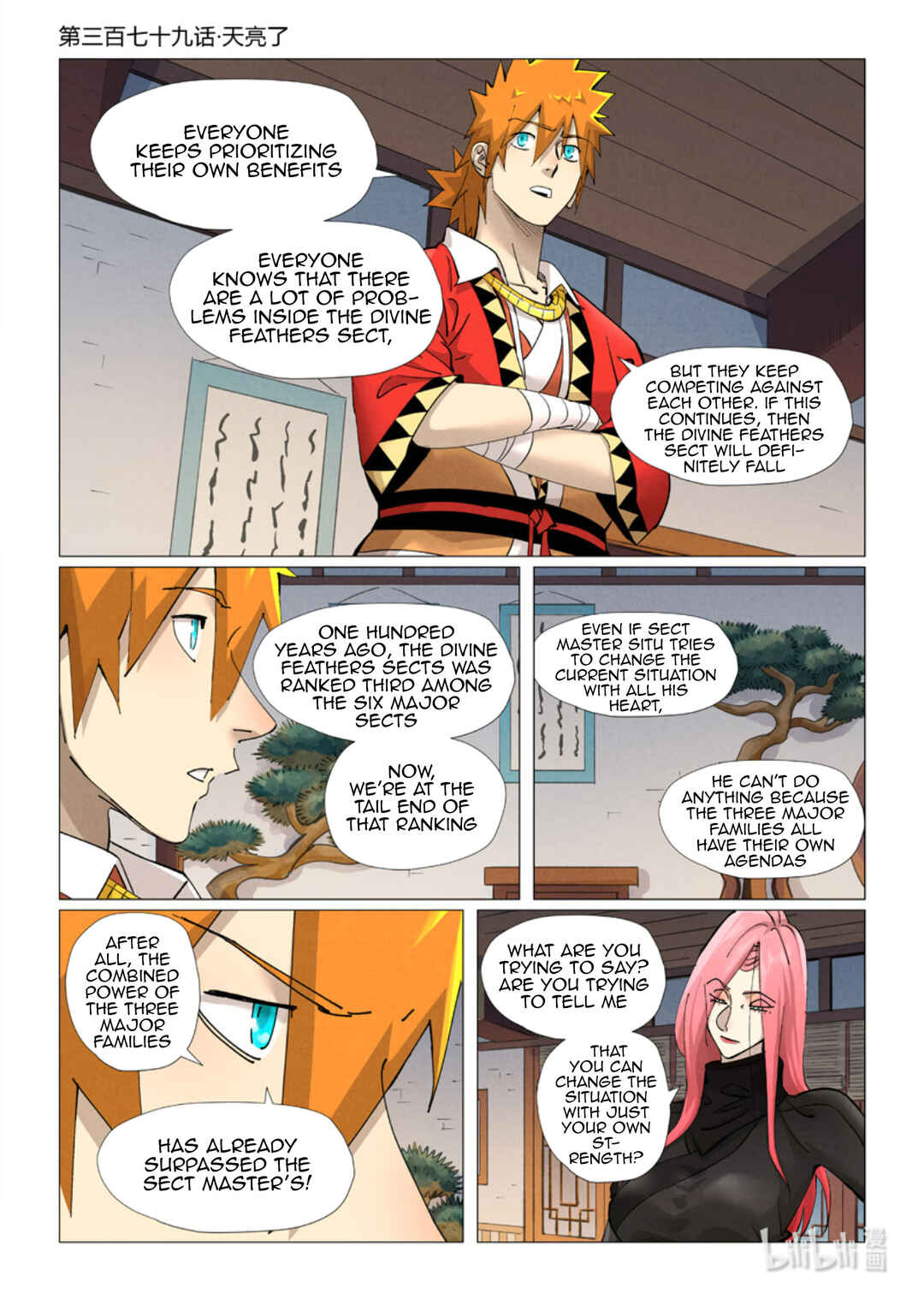 Yāo Shén Jì Chapter 379 - Page 2