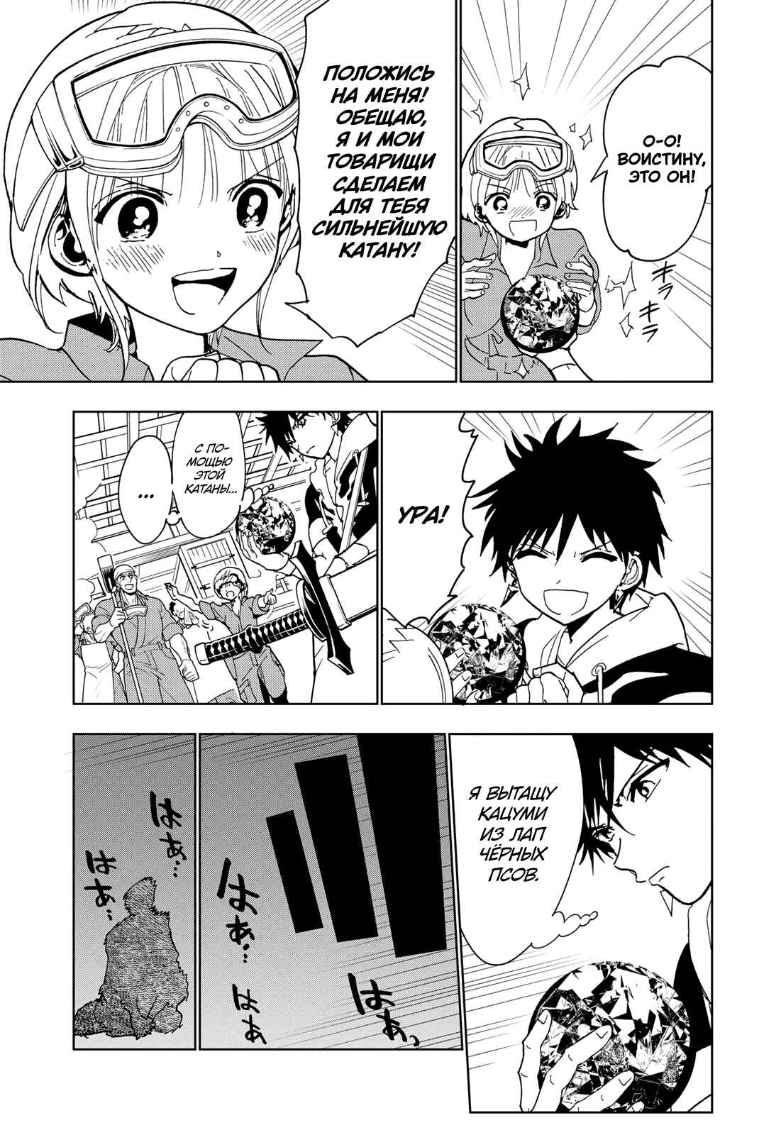 Orient Chapter 128 - Page 13