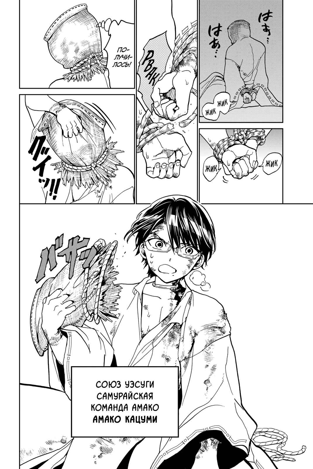 Orient Chapter 128 - Page 14