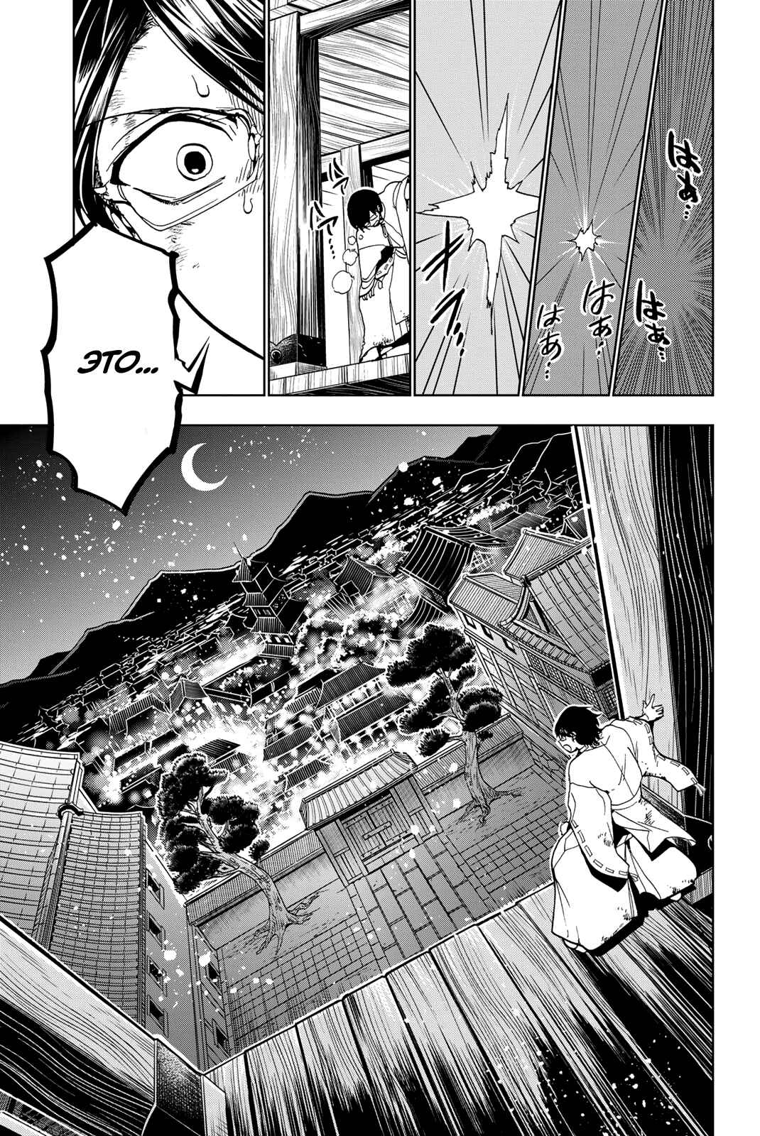 Orient Chapter 128 - Page 17