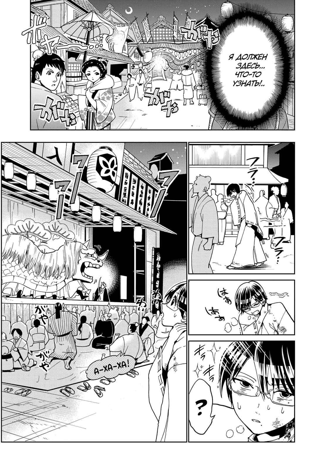Orient Chapter 128 - Page 19