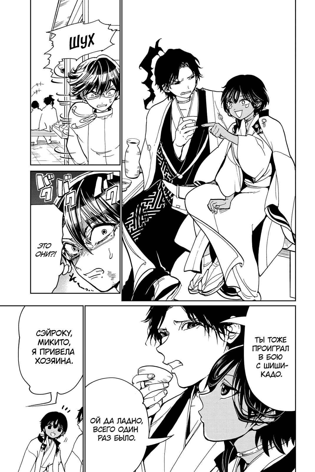 Orient Chapter 128 - Page 21