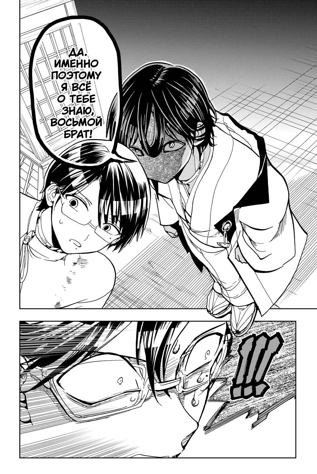 Orient Chapter 128 - Page 26