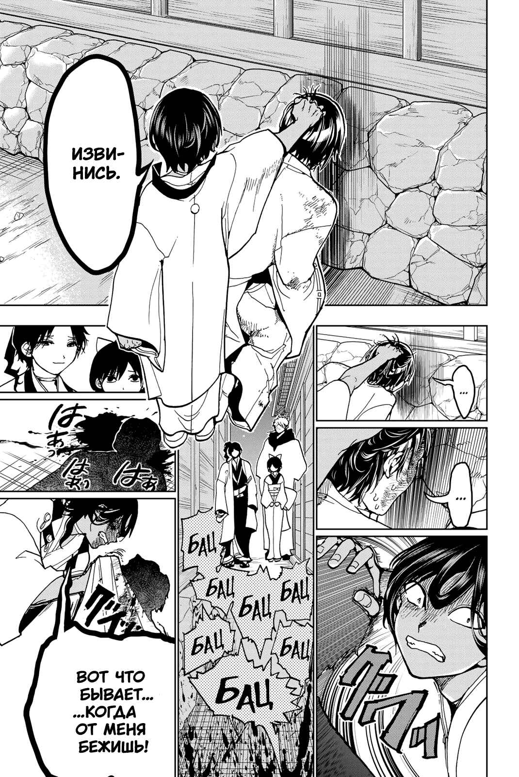 Orient Chapter 128 - Page 29