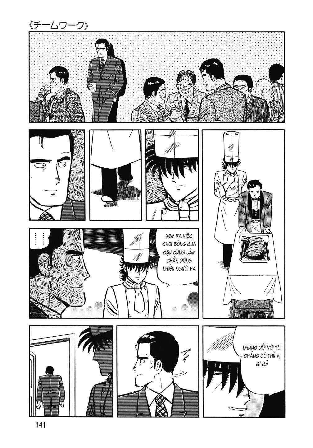 The Chef Chapter 150 - Page 19