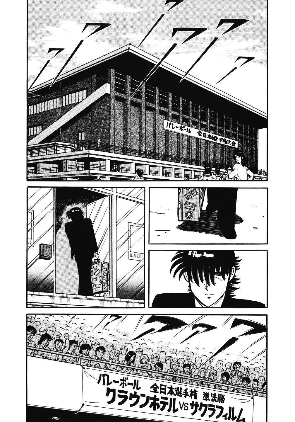 The Chef Chapter 150 - Page 2