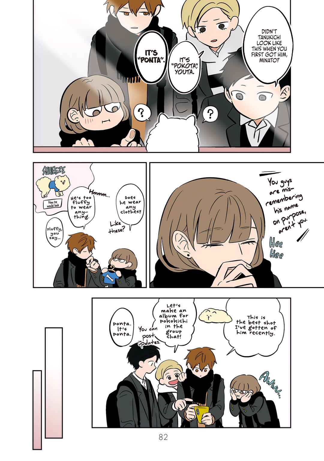 Koori no Jouheki (Book Version) Chapter 45 - Page 12