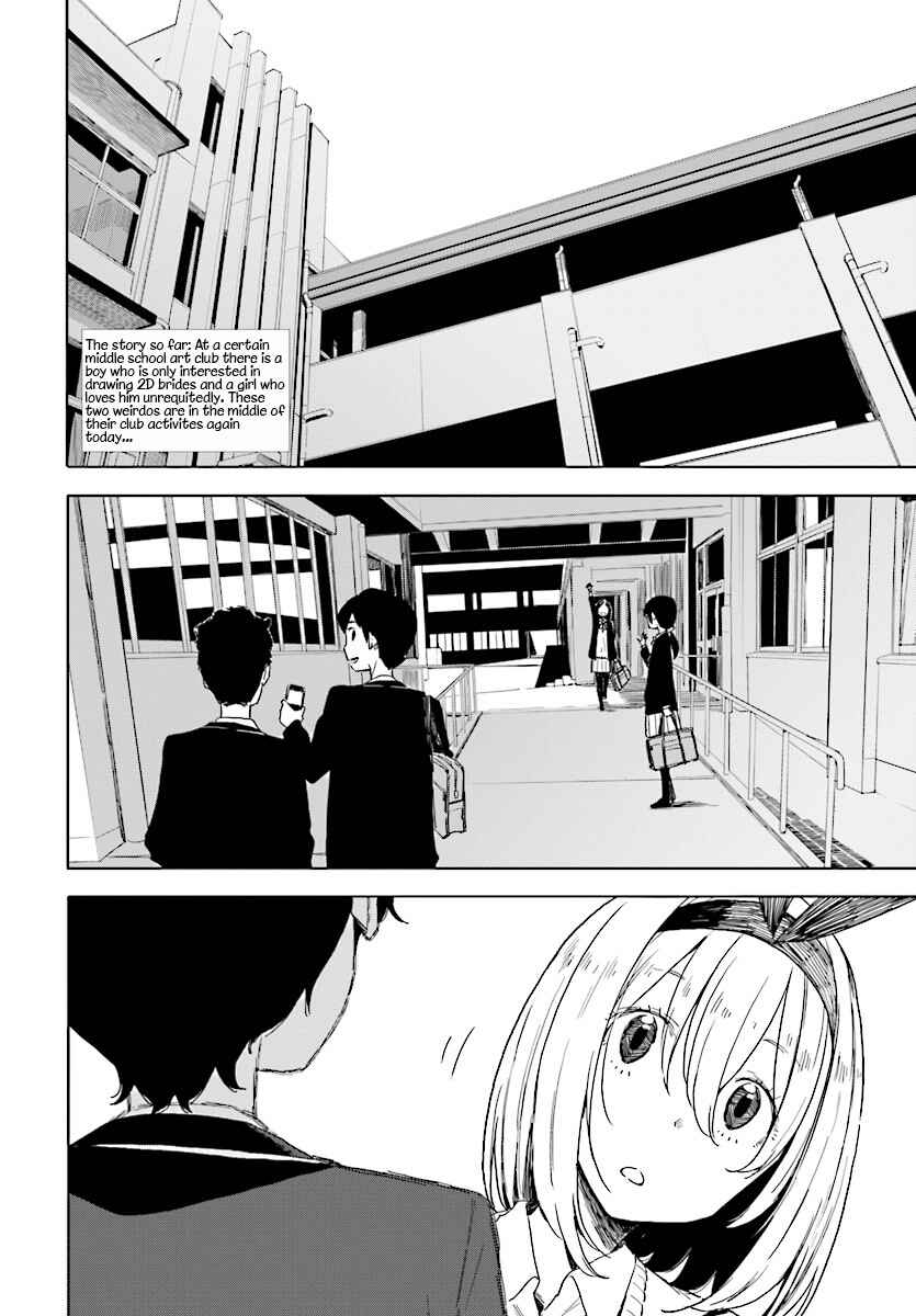 Kono Bijutsubu ni wa Mondai ga Aru! Chapter 67 - Page 2