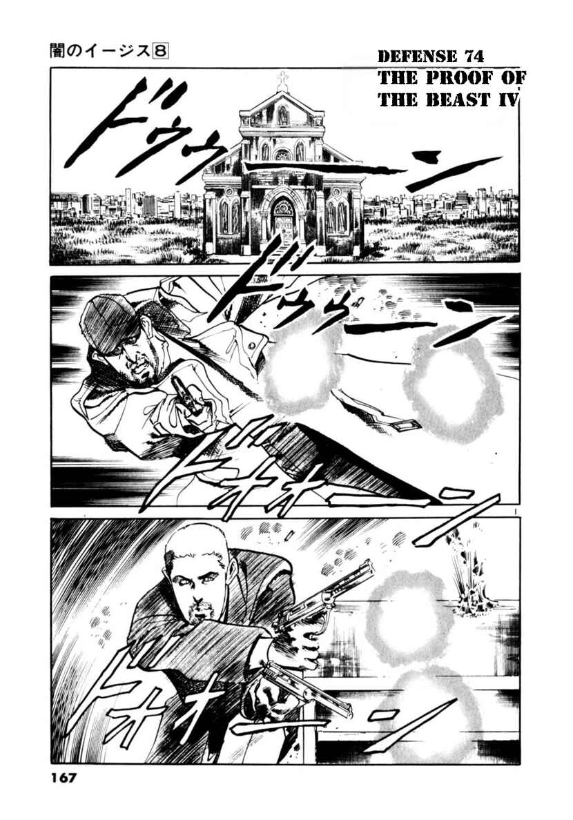 Yami no Aegis Chapter 74 - Page 1