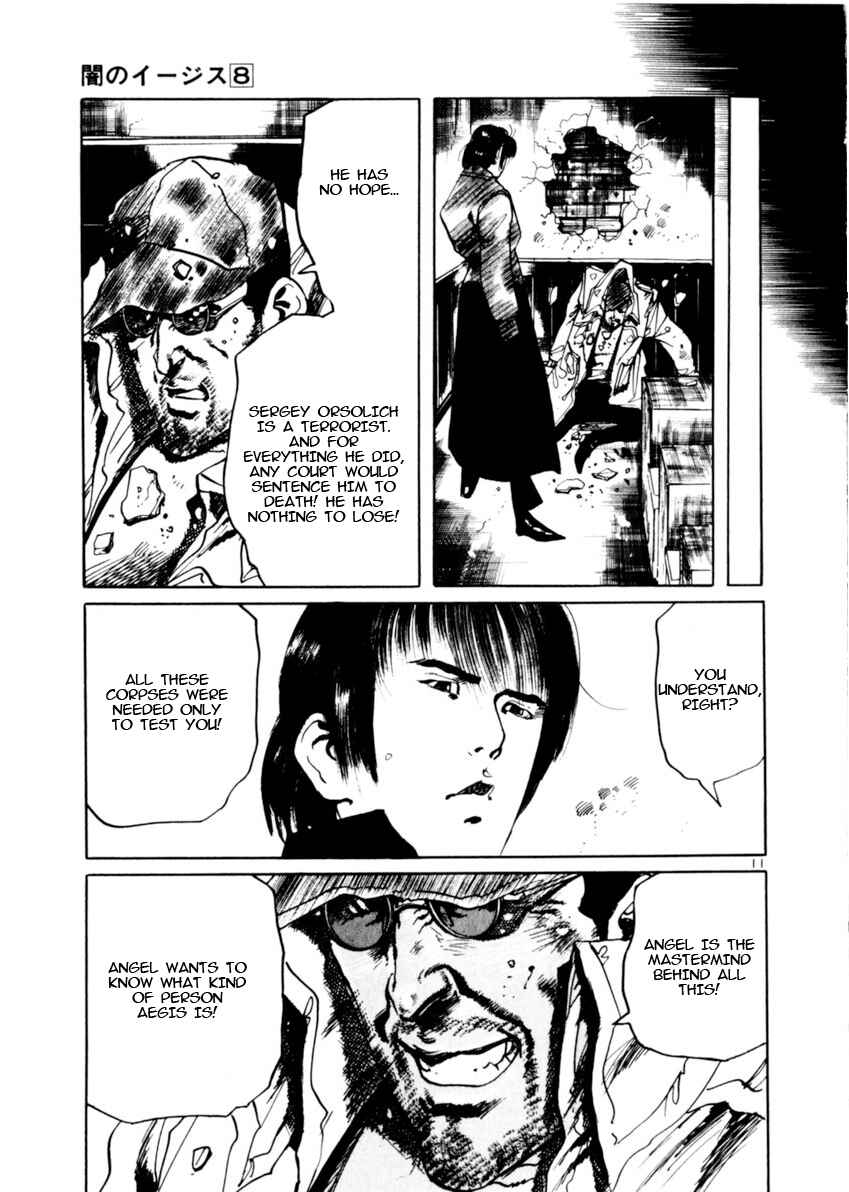 Yami no Aegis Chapter 74 - Page 11
