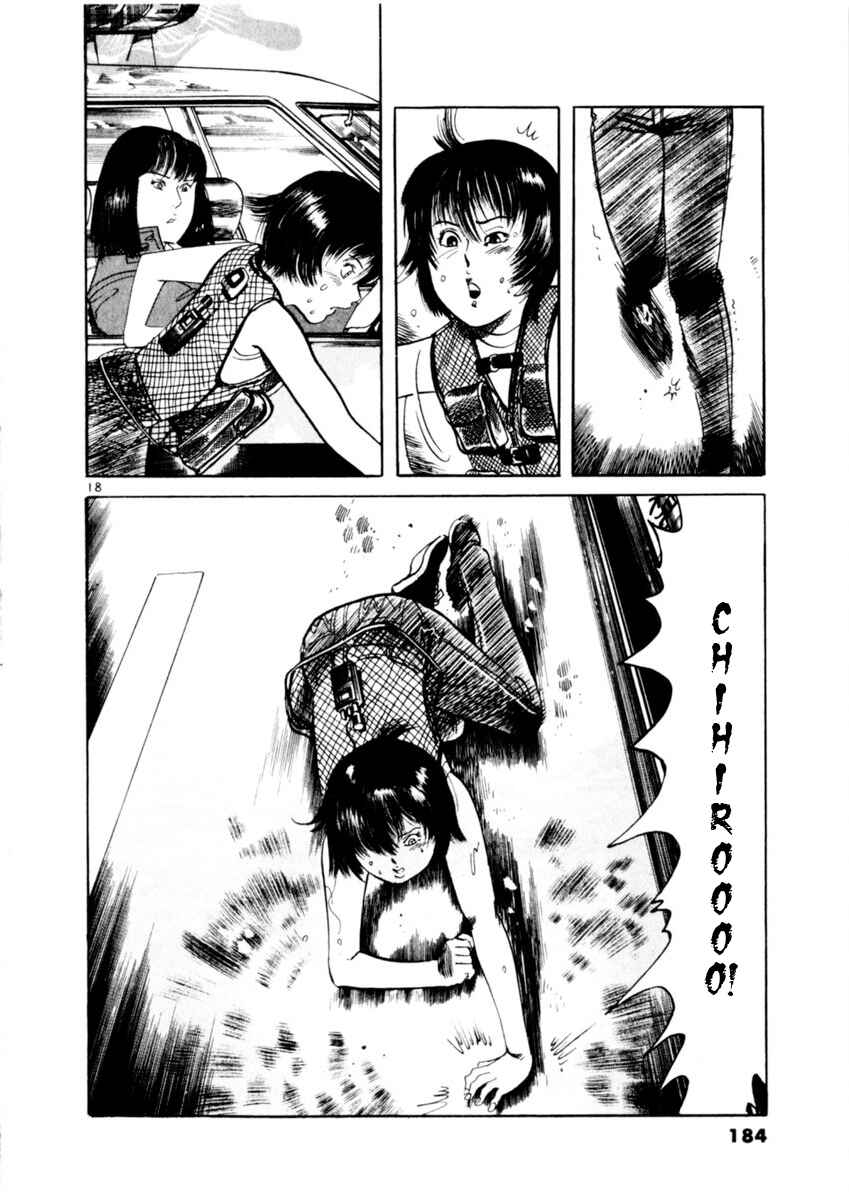 Yami no Aegis Chapter 74 - Page 18