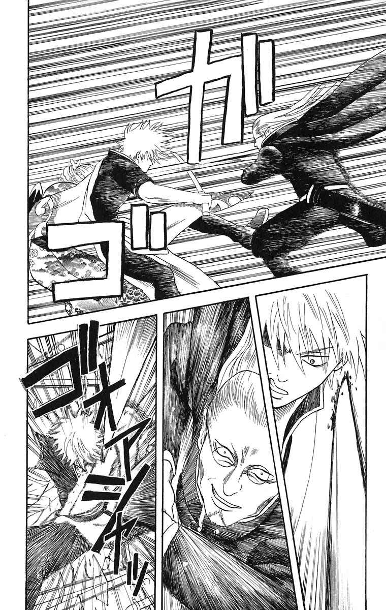 Gintama Chapter 13 - Page 8