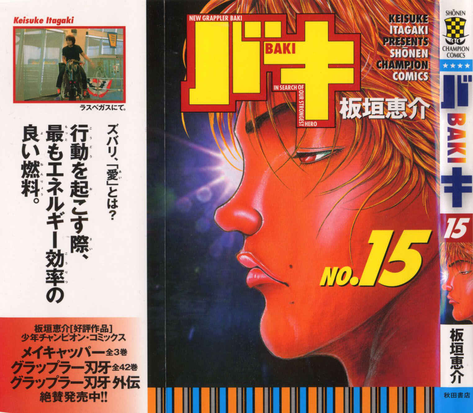 New Grappler Baki Chapter 125 - Page 1
