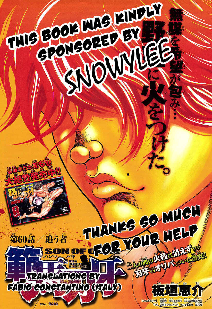 New Grappler Baki Chapter 125 - Page 3
