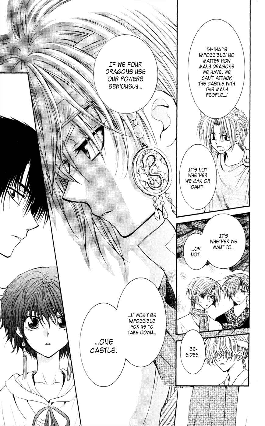 Akatsuki no Yona Chapter 43 - Page 17