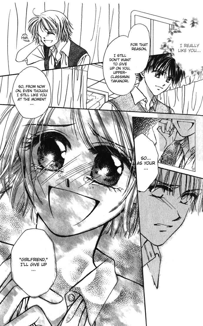 Shinju no Kusari Chapter 5.6 - Page 14