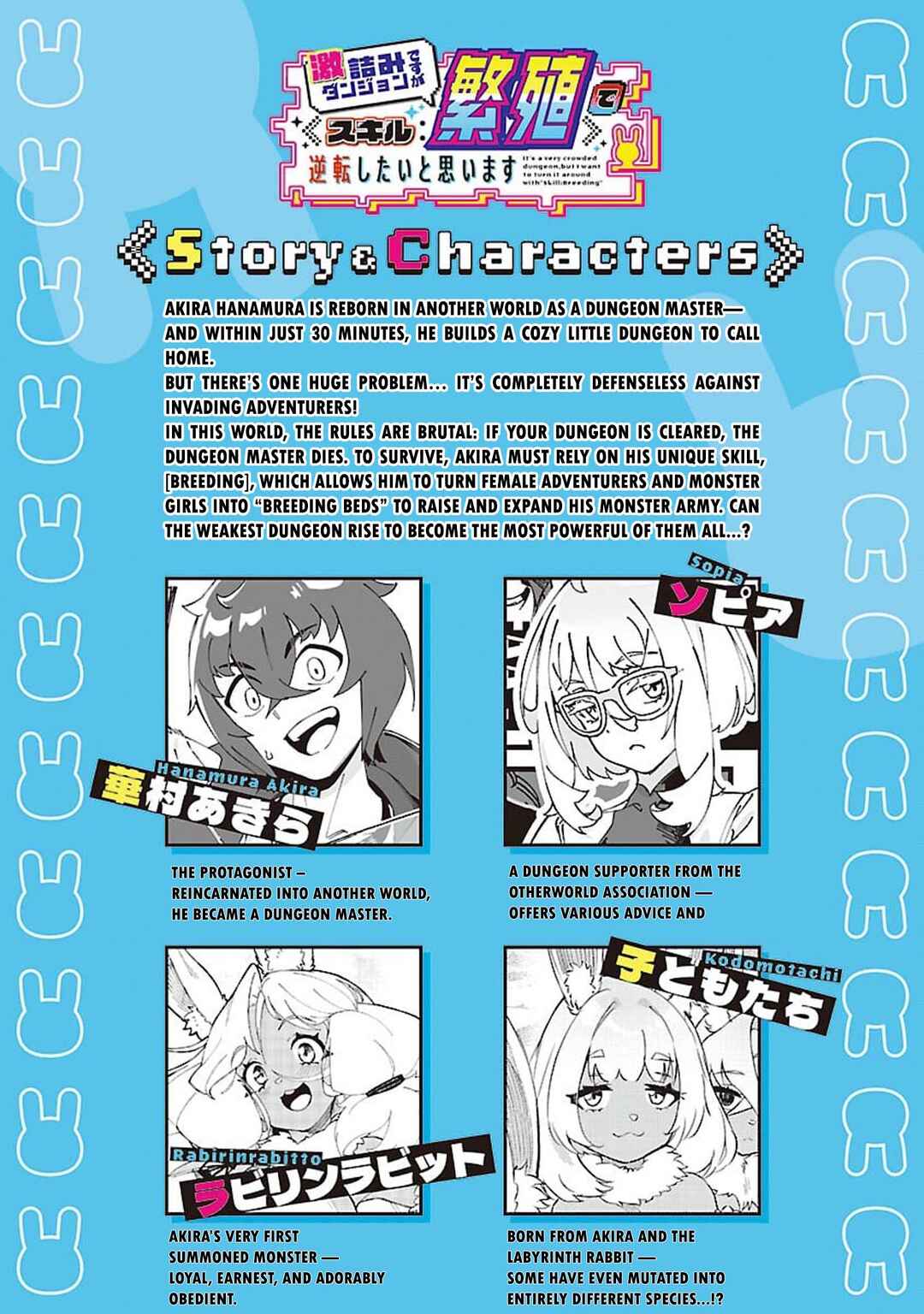 Gekizumi Dungeon Desu ga "Skill: Hanshoku" de Gyakuten Shitai to Omoimasu Chapter 9.3 - Page 3