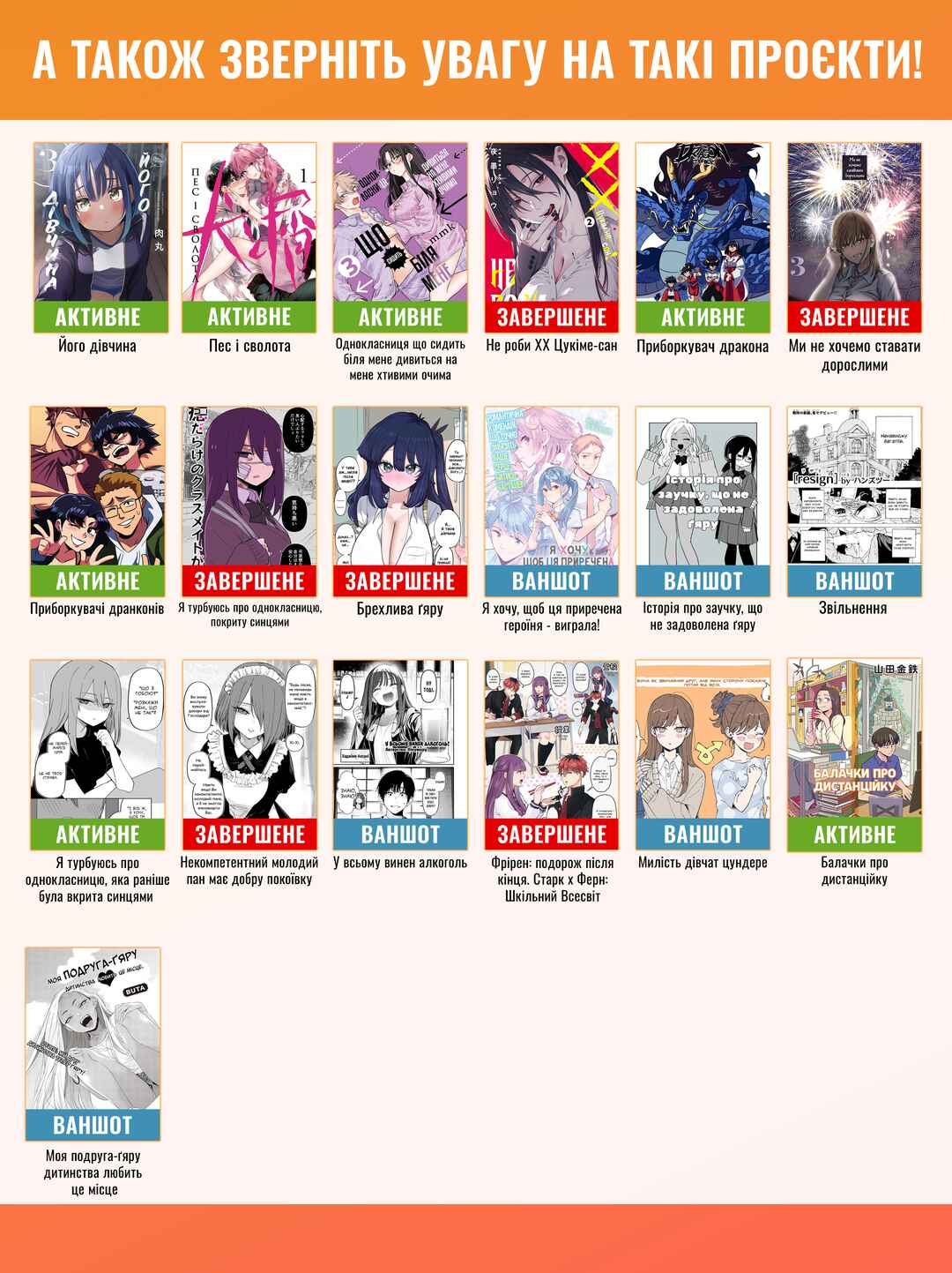 XX Shinaide! Tsukimine-san Chapter 19 - Page 18