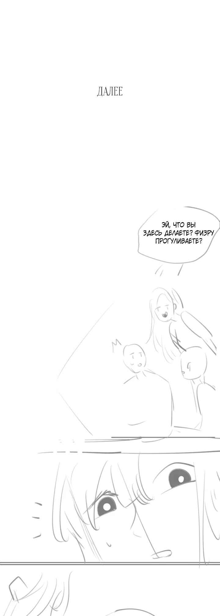 Rejoice in Your Enemies Chapter 11 - Page 21
