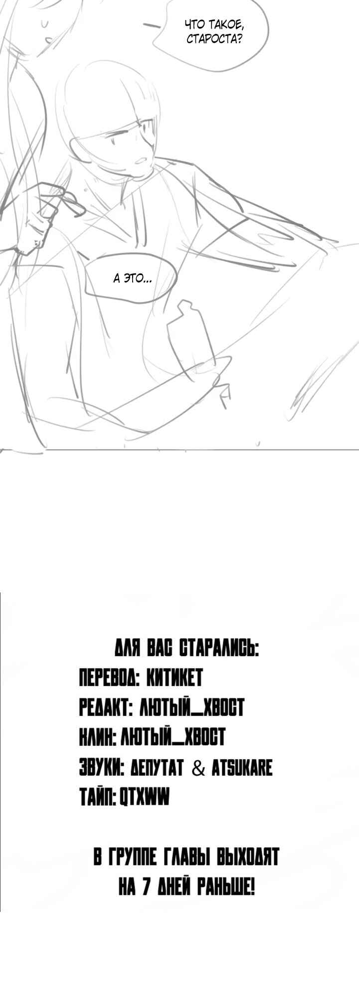 Rejoice in Your Enemies Chapter 11 - Page 22