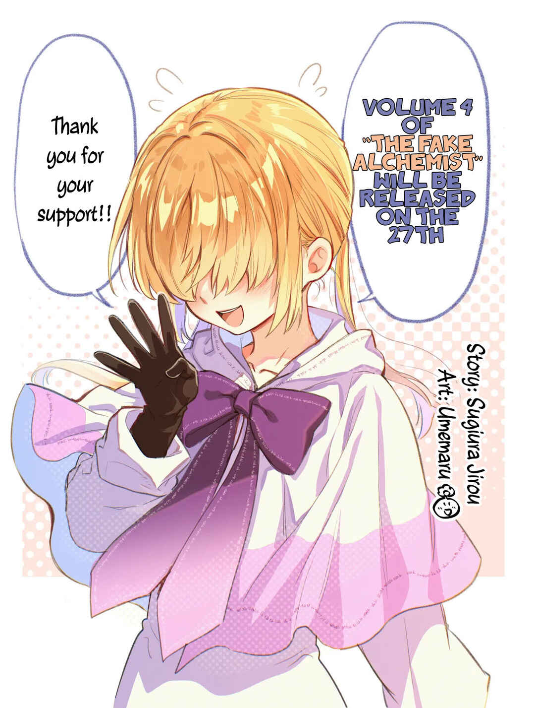 Nisemono no Renkinjutsushi Chapter 15.5 - Page 1