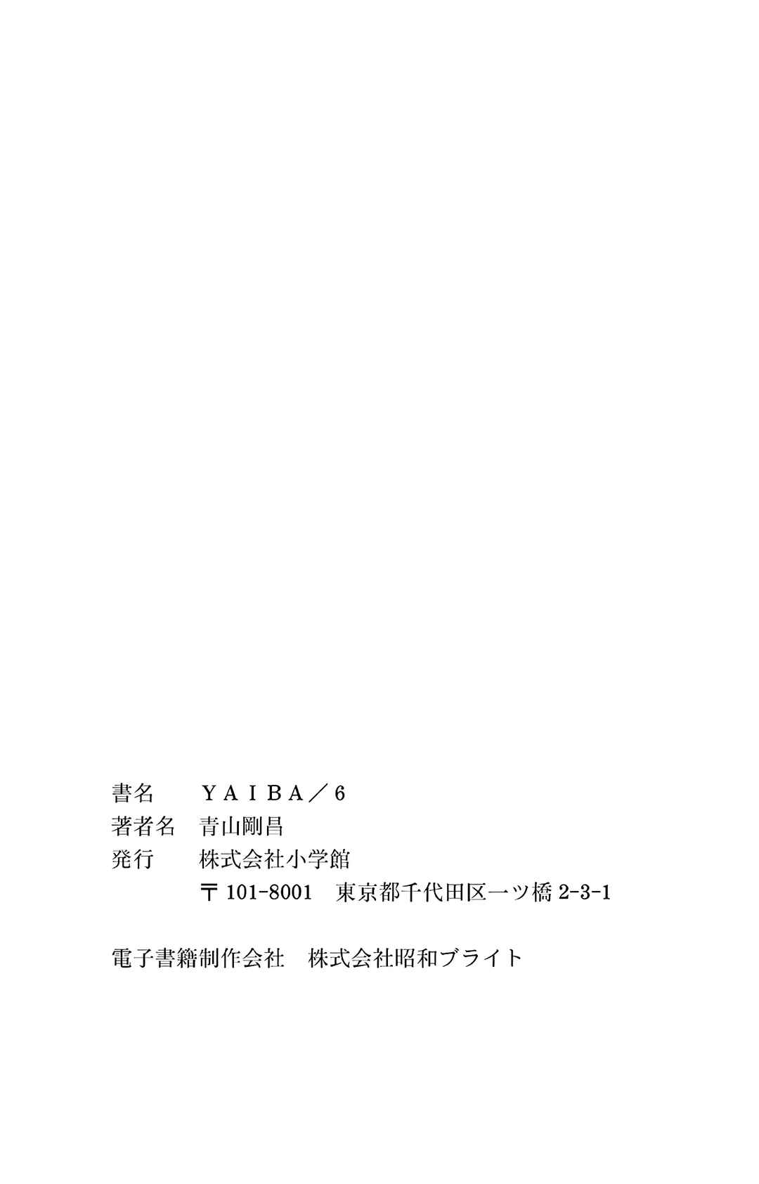 Yaiba! Chapter 59 - Page 21