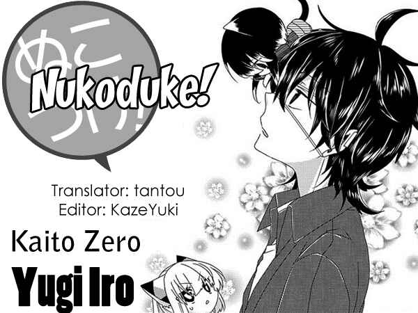Nukozuke! Chapter 122 - Page 1