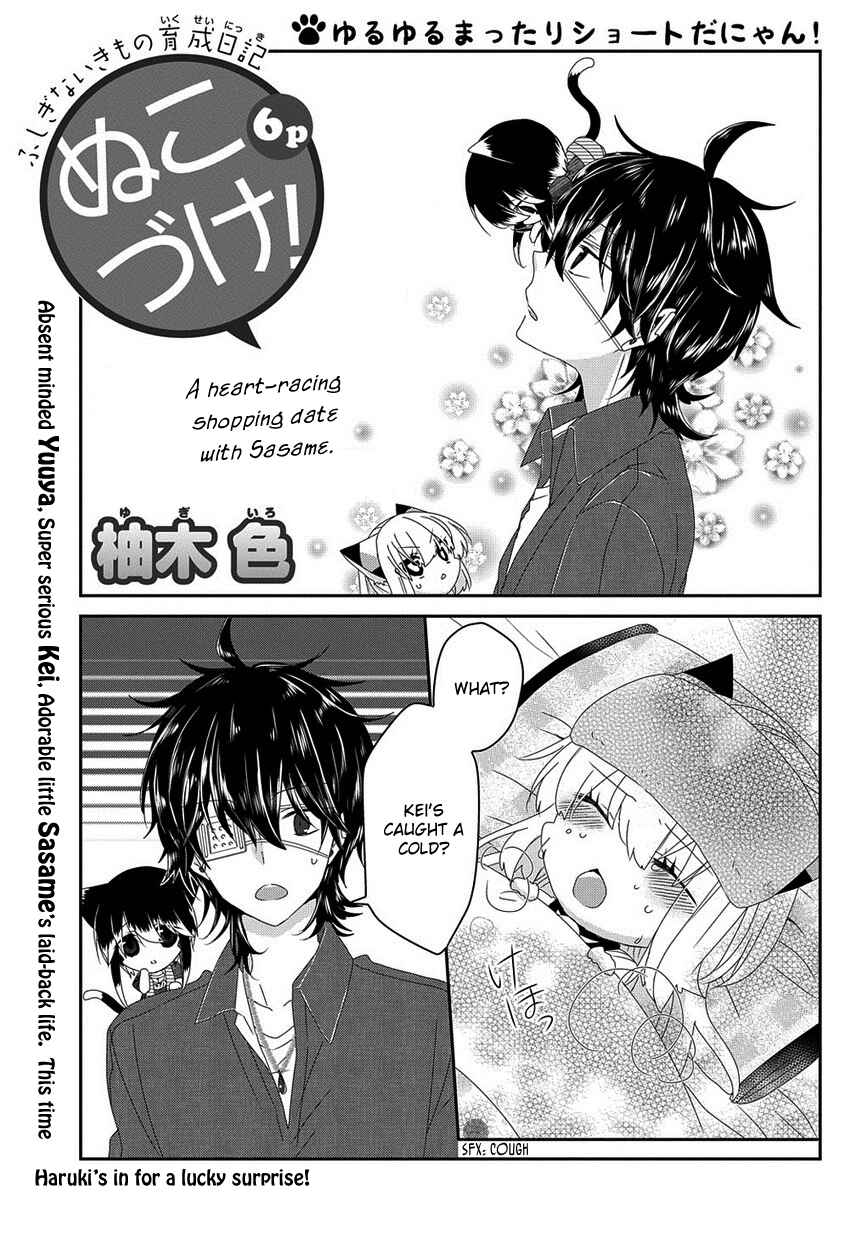 Nukozuke! Chapter 122 - Page 2