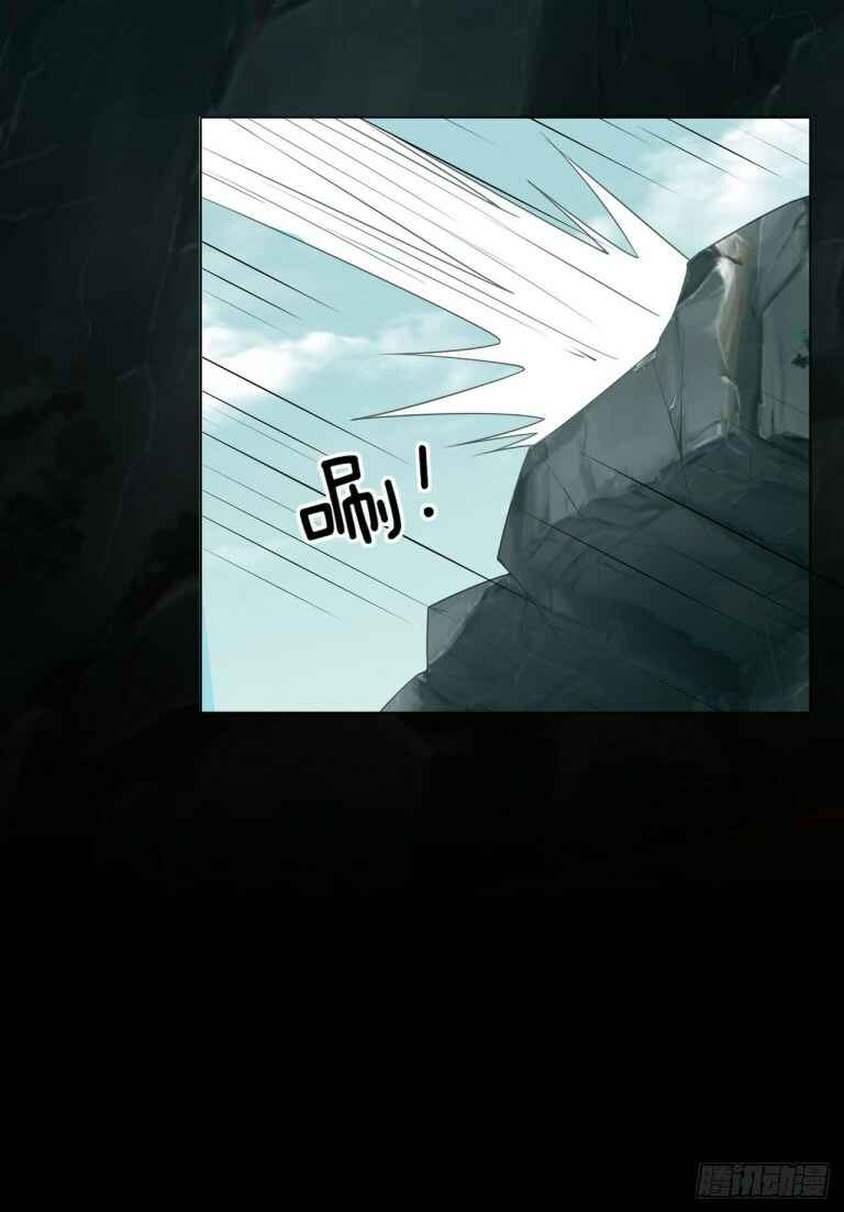 Supreme Ocular Master: The Peerless Heiress Chapter 13 - Page 21
