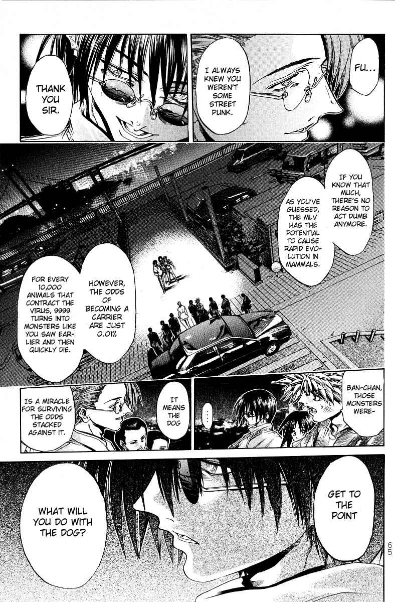 GetBackers Chapter 227 - Page 6