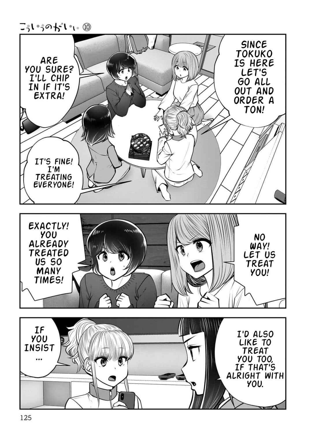 Kouiu no Ga Ii Chapter 44 - Page 32
