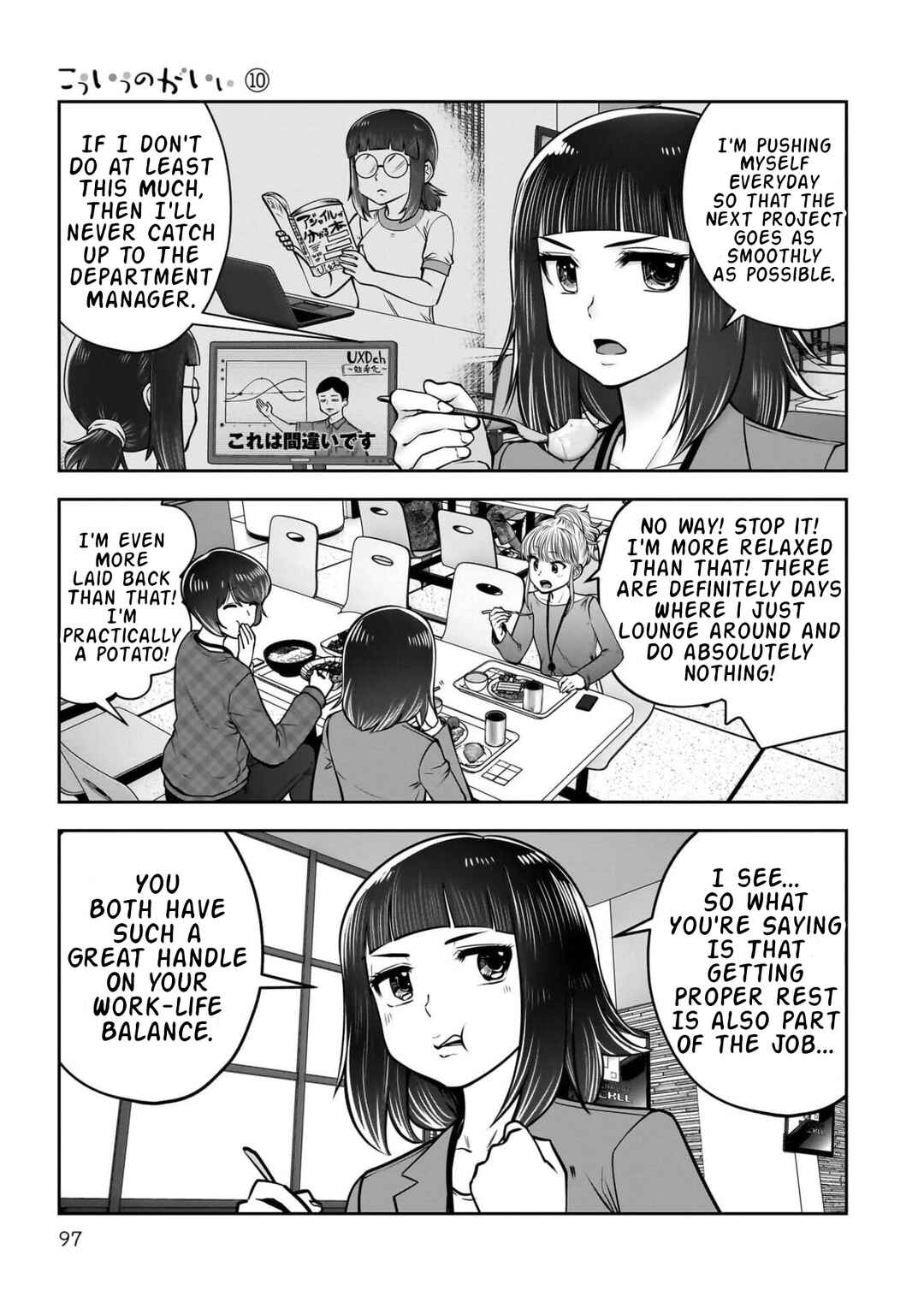 Kouiu no Ga Ii Chapter 44 - Page 4