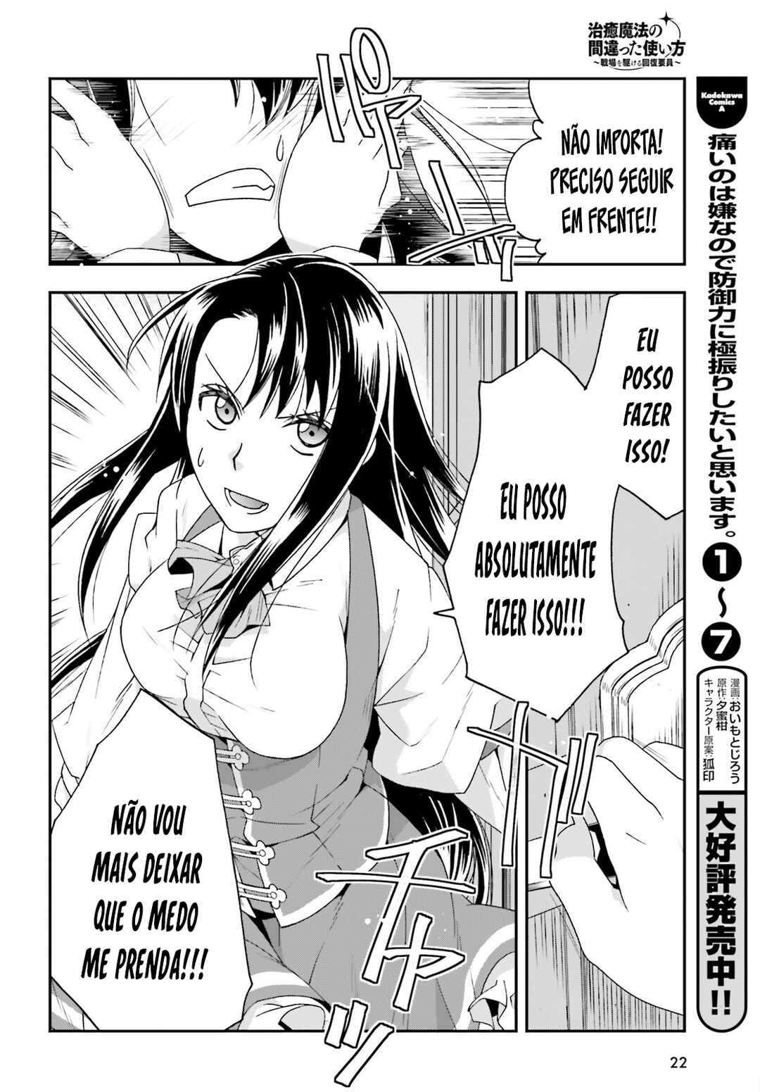 Chiyu Mahou no Machigatta Tsukaikata ~Senjou wo Kakeru Kaifuku Youin~ Chapter 61 - Page 15