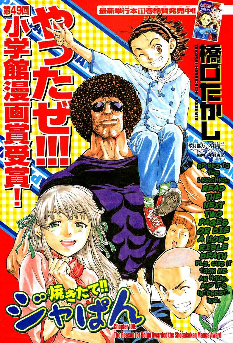 Yakitate!! Japan Chapter 108 - Page 1