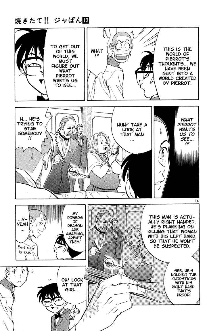 Yakitate!! Japan Chapter 108 - Page 16