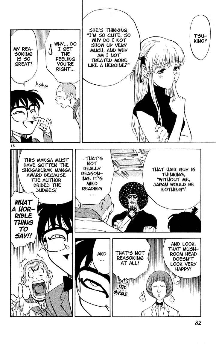 Yakitate!! Japan Chapter 108 - Page 17