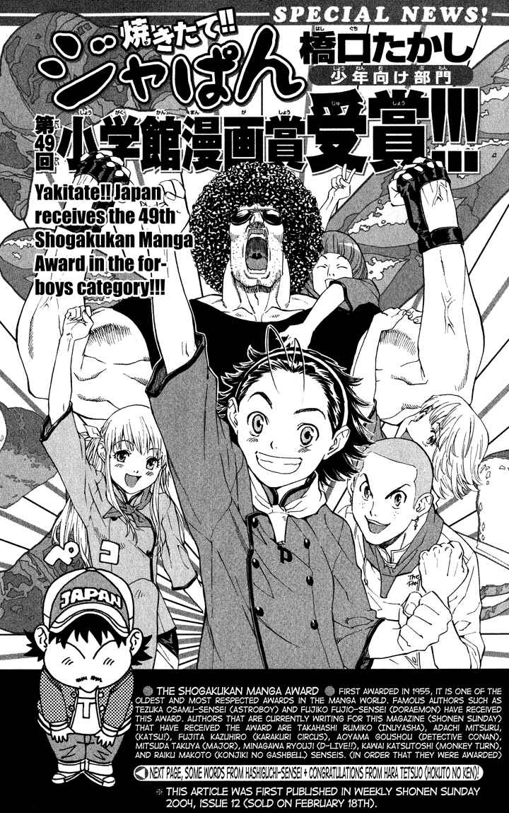 Yakitate!! Japan Chapter 108 - Page 2