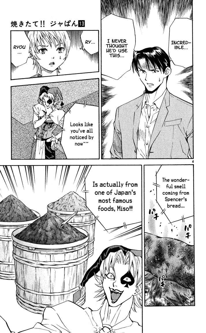 Yakitate!! Japan Chapter 108 - Page 6