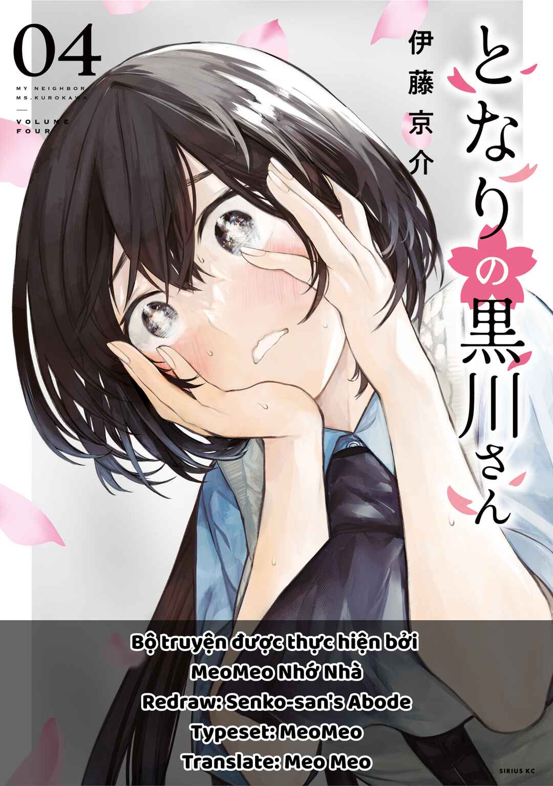 Tonari no Kurokawa-san Chapter 44 - Page 1