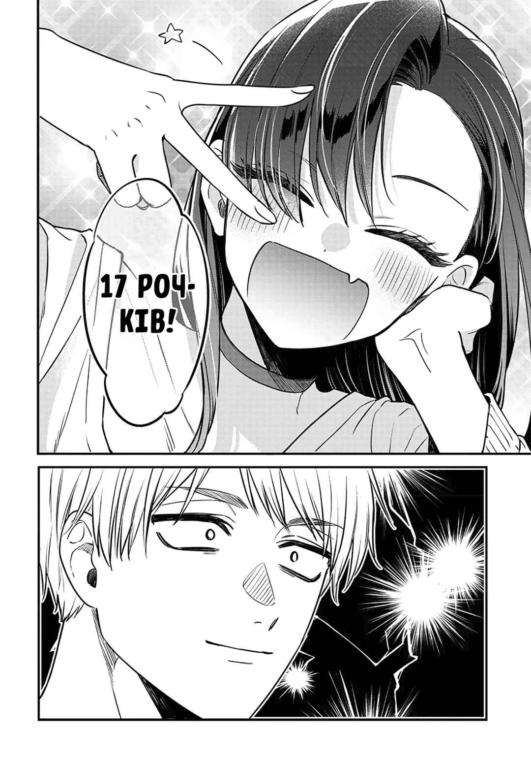 Mii-chan wa Kawaretai Chapter 4 - Page 11