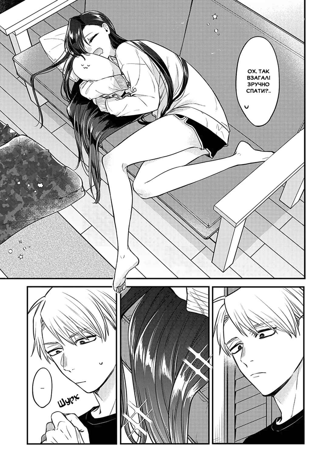 Mii-chan wa Kawaretai Chapter 4 - Page 22